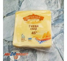Сыр ОТЧИЗНА гауда 45% 380г