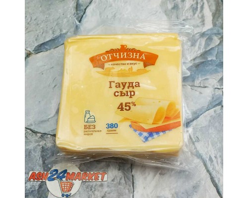 Сыр ОТЧИЗНА гауда 45% 380г