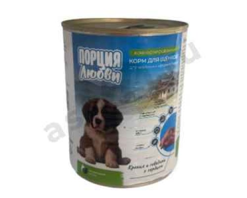 Корм для щенков ПОРЦИЯ ЛЮБВИ кролик и говядина с сердцем 850г ж/б