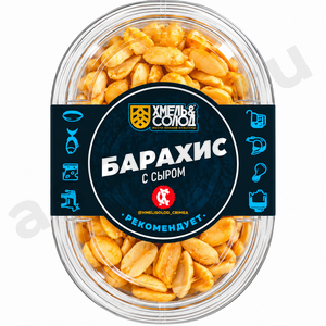 Снеки Барахис ХМЕЛЬ И СОЛОД сыр 100г (контейнер)
