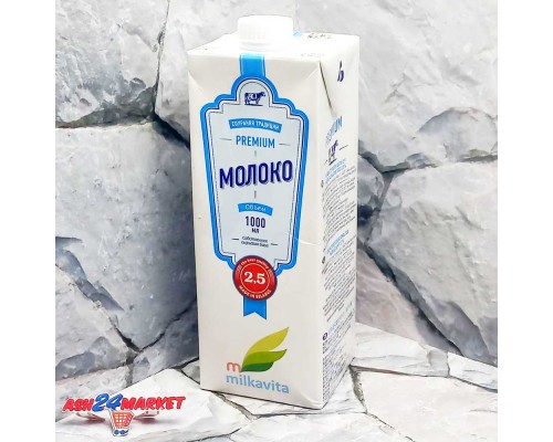 Молоко ТМ МИЛКАВИТА 2,5% 1л т/п