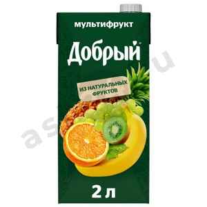 Напитки Сок ДОБРЫЙ мультифрукт 2л т/п (1333)