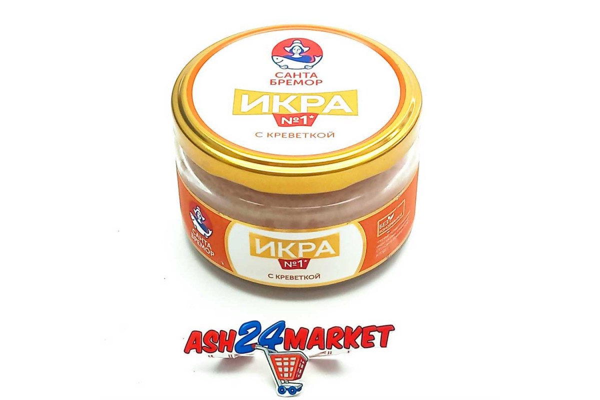 Икра №1 САНТА БРЕМОР с креветкой 180г с/банка 182.00 р ASH24 MARKET