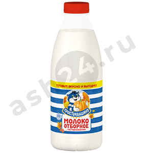 Молочные продукты Молоко ПРОСТОКВАШИНО 3,4% отборное 930мл бутылка