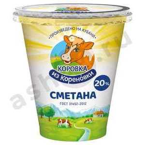 Молочные продукты Сметана КОРОВКА ИЗ КОРЕНОВКИ 20% 300г стакан (8477)
