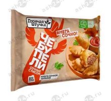 Полуфабрикаты Чебупели ГОРЯЧАЯ ШТУЧКА сочные с мясом 240г