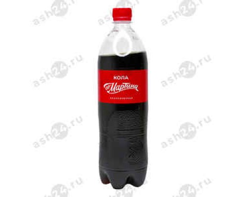Напитки ОТ МАРТИНА кола 1,5л пэт (0505)
