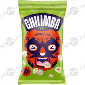 Попкорн CHILIMBA шашлык 35г
