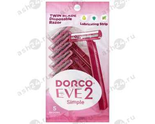 Станок одноразовый женский DORCO EVE 5 шт