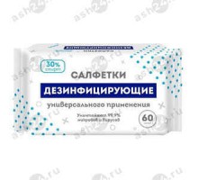 Влажные салфетки ДЕЗИНФИЦИРУЮЩИЕ 60шт