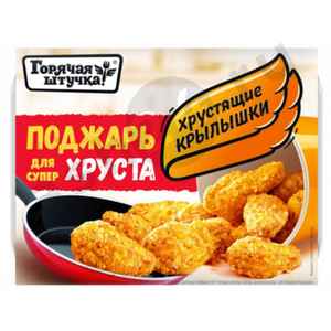 Полуфабрикаты Крылышки хрустящие ГОРЯЧАЯ ШТУЧКА 300г