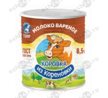 Сгущенка КОРОВКА ИЗ КОРЕНОВКИ вареная 8,5% 360г ж/б