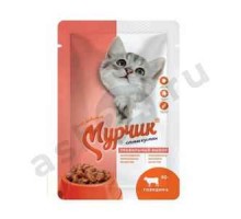 Корм для кошек МУРЧИК говядина в соусе 75г