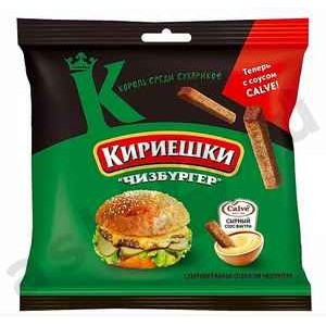 Снеки Сухарики КИРИЕШКИ чизбургер + соус сырный 60г
