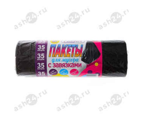 Пакеты для мусора КОМФОРТ 35л 10шт с завязками