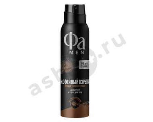 Дезодорант FA men кофейный взрыв 150мл