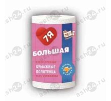 Полотенца бумажные 7Я  2слоя 1рулон