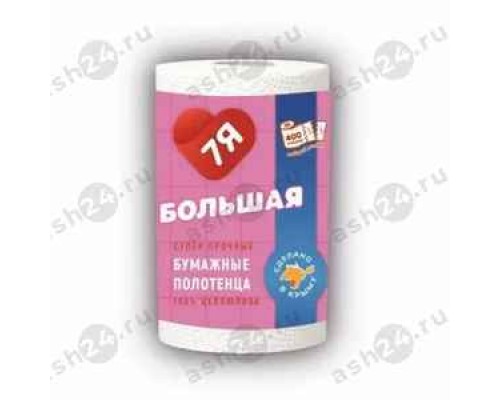 Полотенца бумажные 7Я  2слоя 1рулон