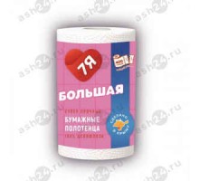 Полотенца бумажные 7Я  2слоя 1рулон