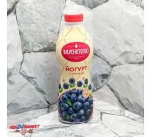 Йогурт ВКУСНОТЕЕВО черника 690г бутылка