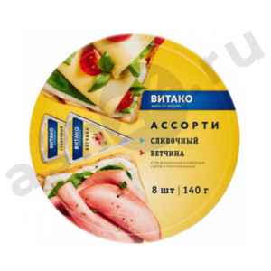 Молочные продукты Сыр ВИТАКО ассорти сливочный/ветчина 140г сектор (1118)