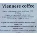 Кофе вес зерно GEMMA Viennese coffee