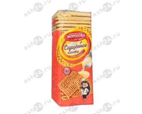 Печенье в упаковке МОРОЗОВ сгущенное молоко 430г