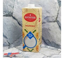 Молоко ВКУСНОТЕЕВО 2,5% 0,95л  т/п