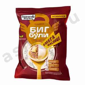 Полуфабрикаты Бигбули ГОРЯЧАЯ ШТУЧКА со сливочным маслом 700г