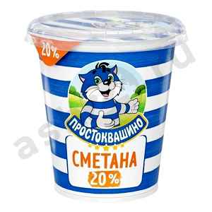 Молочные продукты Сметана ПРОСТОКВАШИНО 20% 300г стакан (9268)