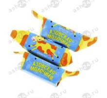 Конфеты вес Азовская молочная коровка