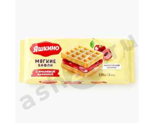 Вафли мягкие ЯШКИНО с вишневым джемом 120г