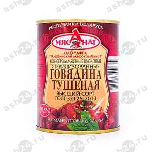 Бакалея Консервы Говядина МЯСАНАТ 338г ж/б