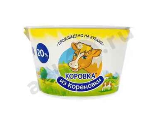 Молочные продукты Сметана КОРОВКА ИЗ КОРЕНОВКИ 20% 180г стакан (5704)
