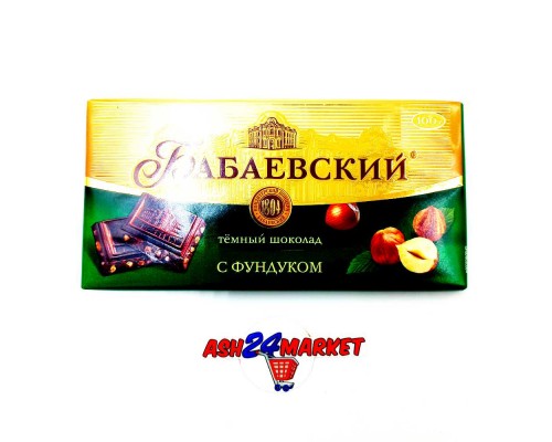 Шоколад БАБАЕВСКИЙ с фундуком 100г