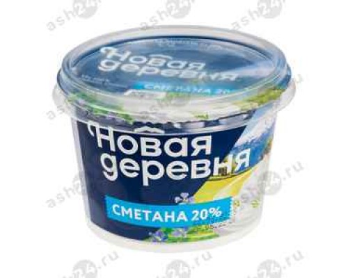 Молочные продукты Сметана НОВАЯ ДЕРЕВНЯ 20% 180г стакан