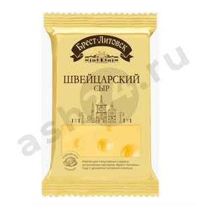 Молочные продукты Сыр БРЕСТ-ЛИТОВСК швейцарский 200г (9919)