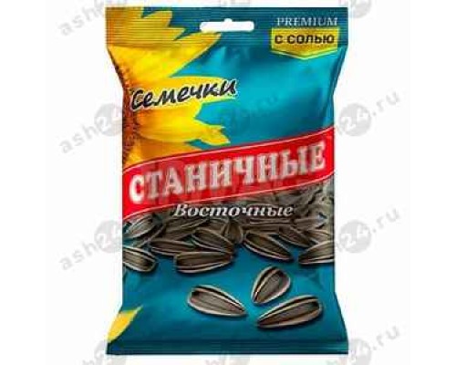 Семечки СТАНИЧНЫЕ восточные морская соль 70г