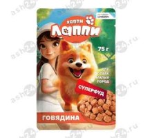 Корм для собак  малых пород ХАППИ ЛАППИ говядина 75г