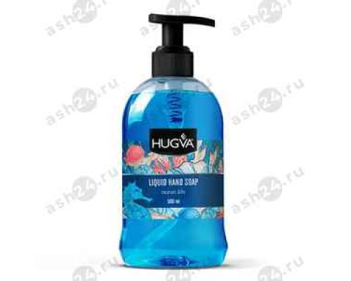 Мыло жидкое HUGVA океанская жизнь 500мл