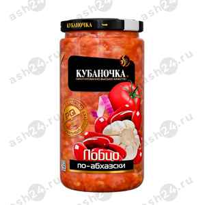Бакалея Консервы Лобио КУБАНОЧКА по-абхазски 500г с/б