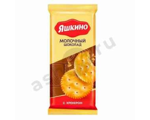 Шоколад ЯШКИНО молочный с крекером  90г