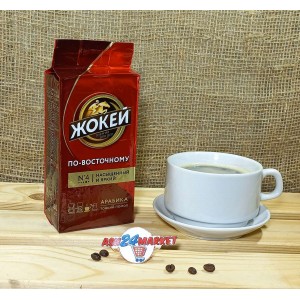 Кофе ЖОКЕЙ по-восточному молотый 250г