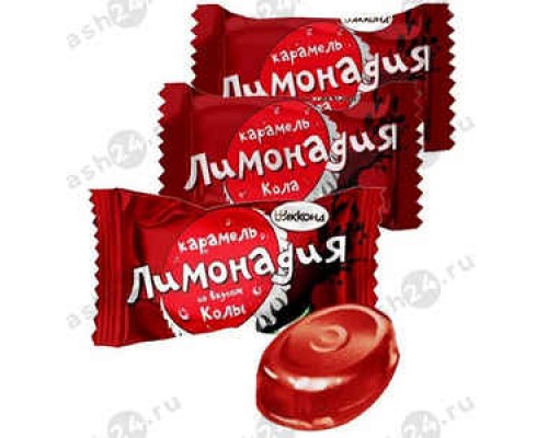 Конфеты вес Лимонадия со вкусом колы
