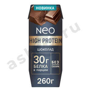 Молочные продукты Йогурт NEO high protein шоколад 260г т/п (2828)