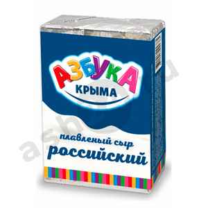 Молочные продукты Сыр плавленый АЗБУКА КРЫМА российский 90г