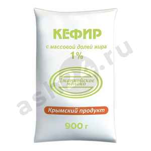 Молочные продукты Кефир ДЖАНКОЙ 1% 900г пленка (0077)
