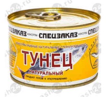 Консервы Тунец СПЕЦЗАКАЗ натуральный (куски) 250г ж/б