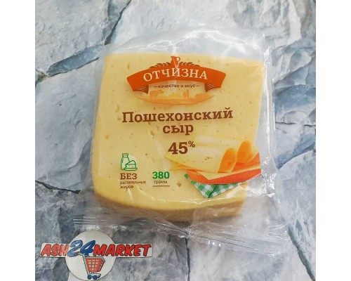 Сыр ОТЧИЗНА пошехонский 45% 380г