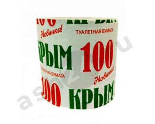 Туалетная бумага КРЫМ 100